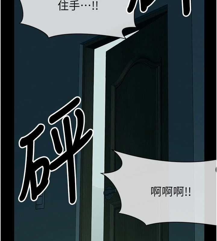 屍變家園:以身相許，第51話-裸體跪求原諒，第 65 页