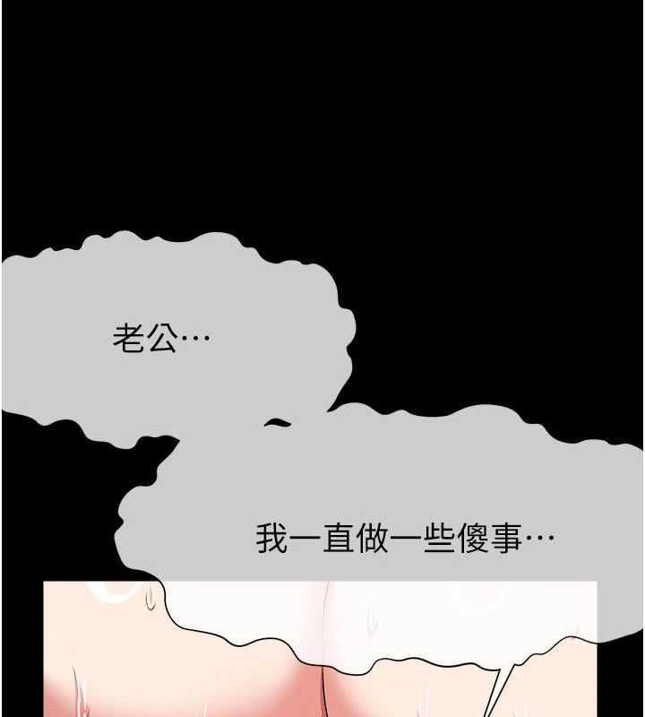 屍變家園:以身相許，第51話-裸體跪求原諒，第 190 页