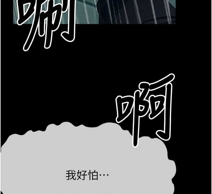 屍變家園:以身相許，第51話-裸體跪求原諒，第 12 页
