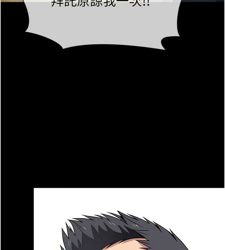 屍變家園:以身相許，第51話-裸體跪求原諒，第 184 页