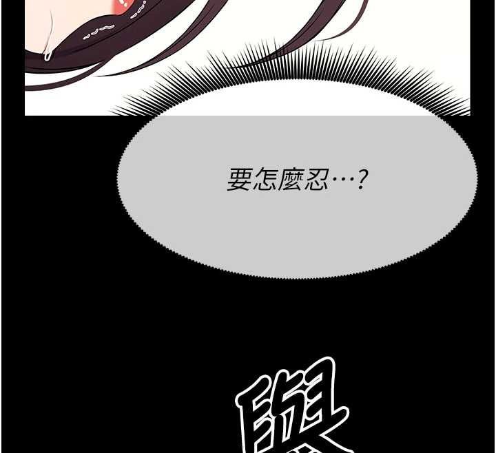屍變家園:以身相許，第52話-羞恥又難受的體罰，第 131 页