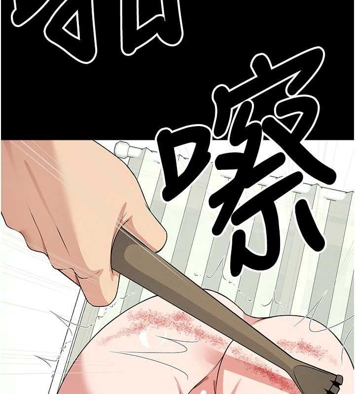 屍變家園:以身相許，第52話-羞恥又難受的體罰，第 125 页