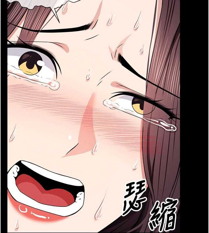 屍變家園:以身相許，第52話-羞恥又難受的體罰，第 142 页
