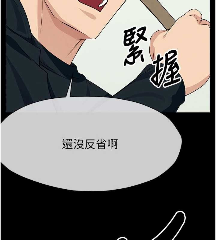 屍變家園:以身相許，第52話-羞恥又難受的體罰，第 44 页
