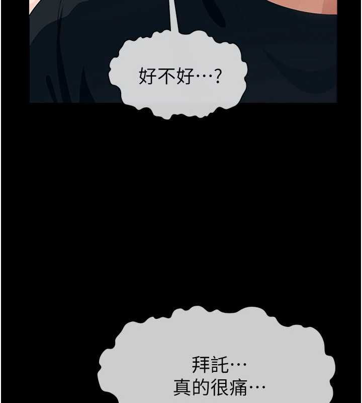 屍變家園:以身相許，第52話-羞恥又難受的體罰，第 159 页