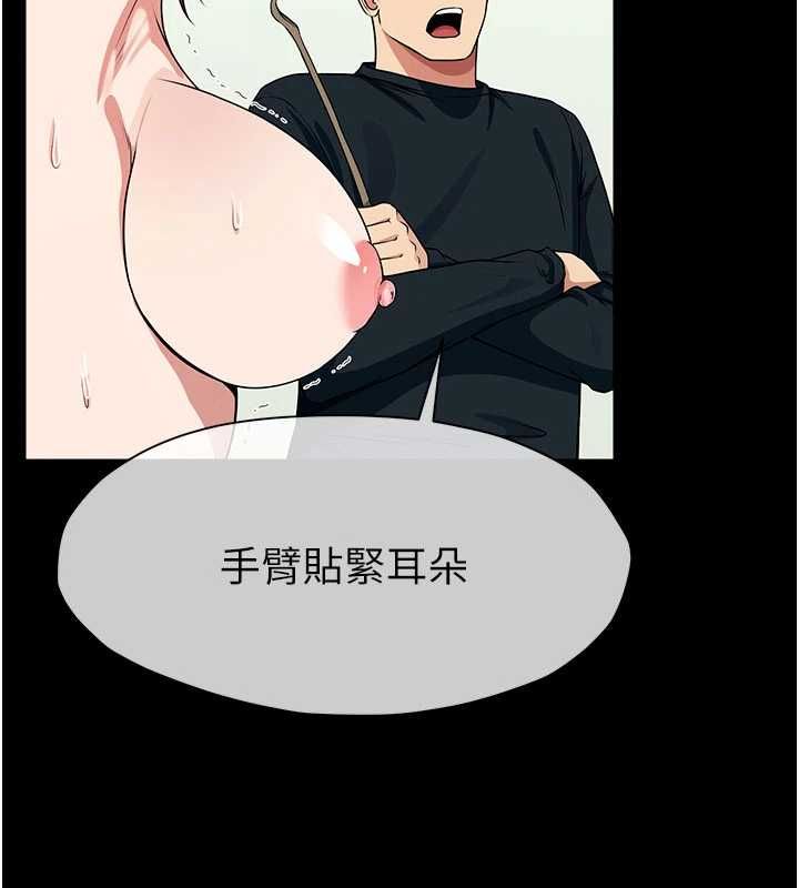 屍變家園:以身相許，第52話-羞恥又難受的體罰，第 40 页