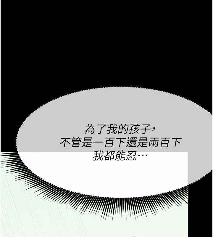 屍變家園:以身相許，第52話-羞恥又難受的體罰，第 122 页