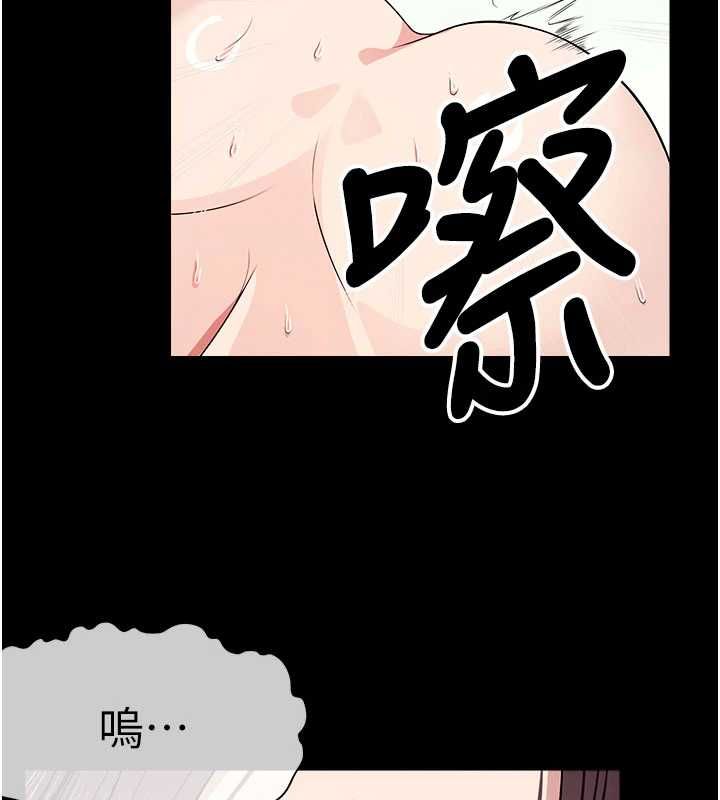 屍變家園:以身相許，第52話-羞恥又難受的體罰，第 141 页