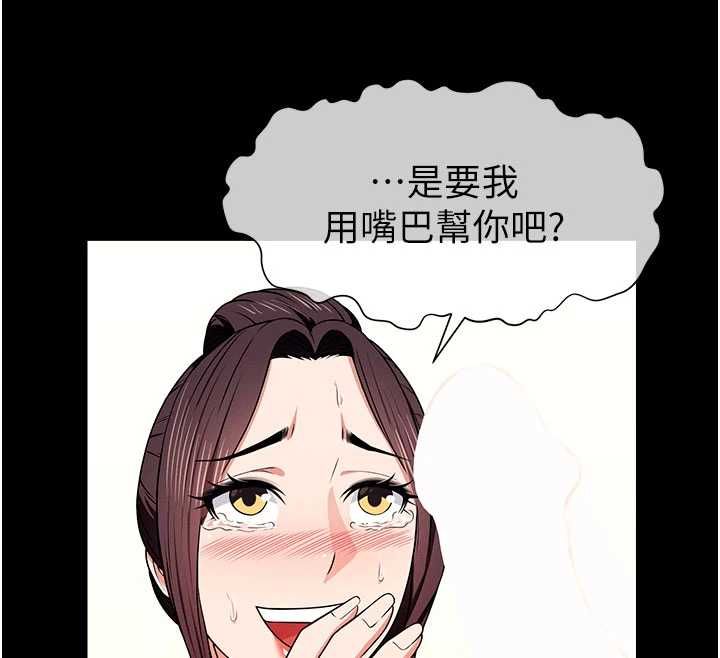屍變家園:以身相許，第52話-羞恥又難受的體罰，第 168 页