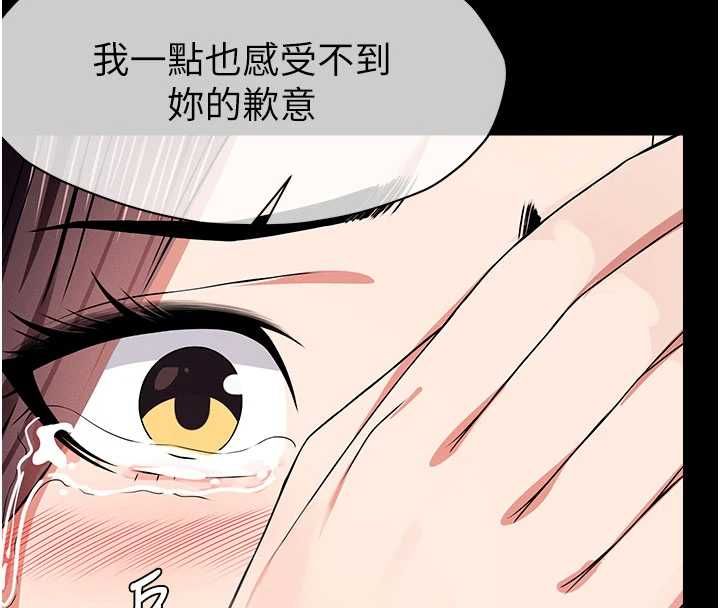 屍變家園:以身相許，第52話-羞恥又難受的體罰，第 8 页