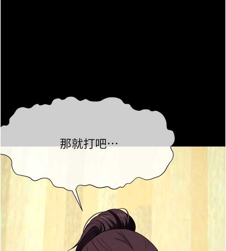 屍變家園:以身相許，第52話-羞恥又難受的體罰，第 82 页