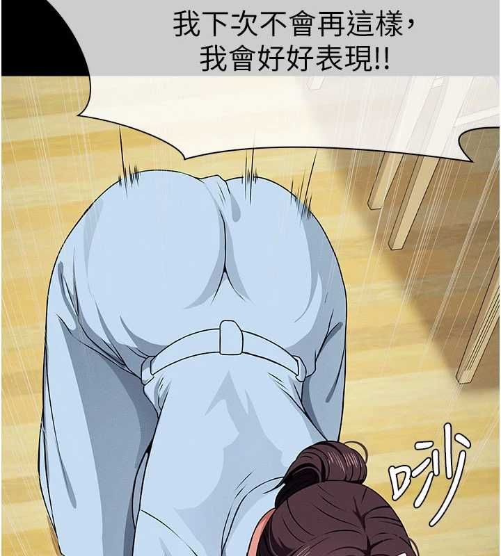 屍變家園:以身相許，第52話-羞恥又難受的體罰，第 3 页
