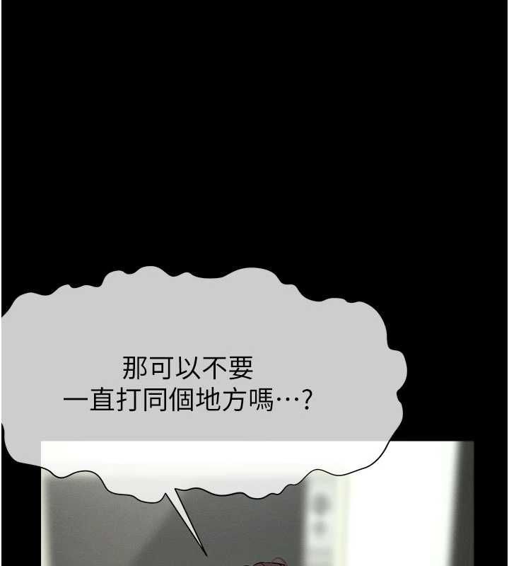 屍變家園:以身相許，第52話-羞恥又難受的體罰，第 157 页