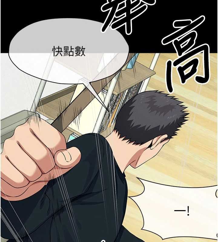 屍變家園:以身相許，第52話-羞恥又難受的體罰，第 132 页