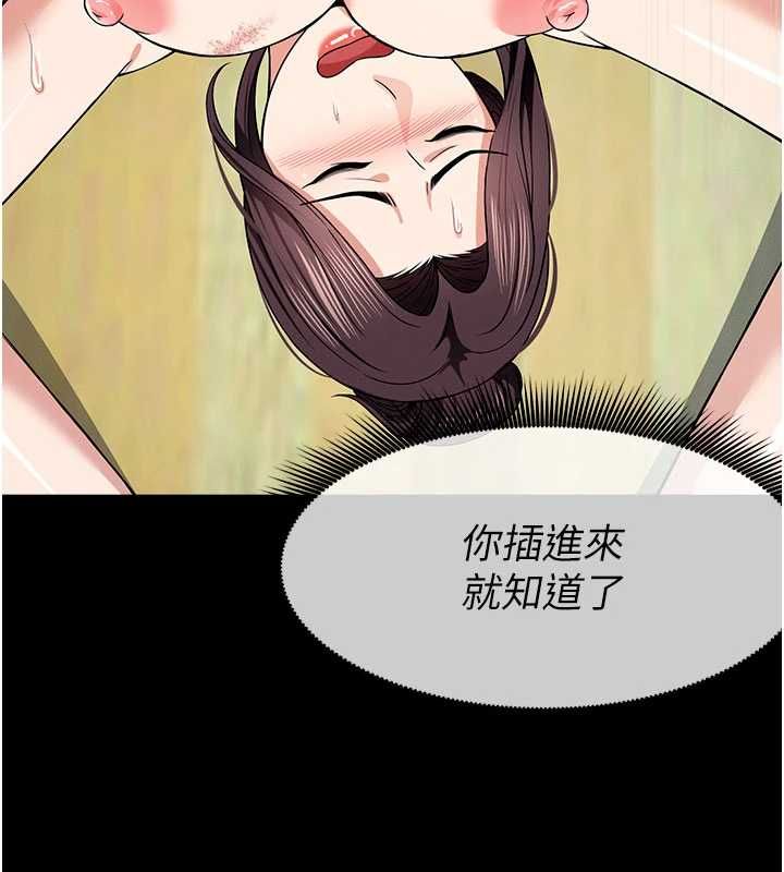 屍變家園:以身相許，第53話-口嫌體正直的抖M，第 159 页