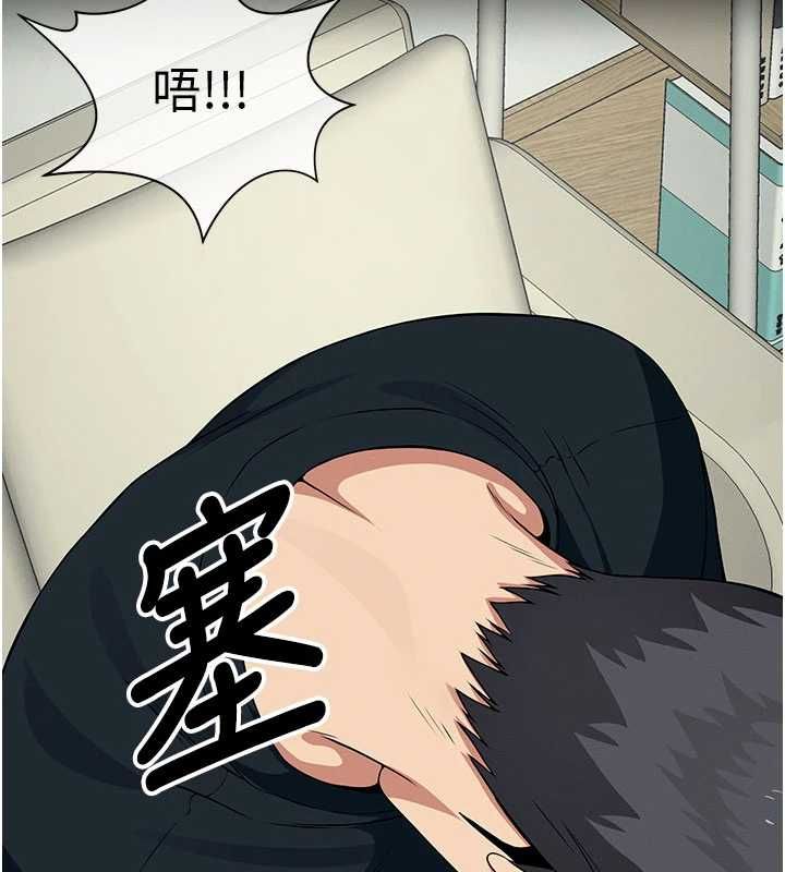 屍變家園:以身相許，第53話-口嫌體正直的抖M，第 21 页