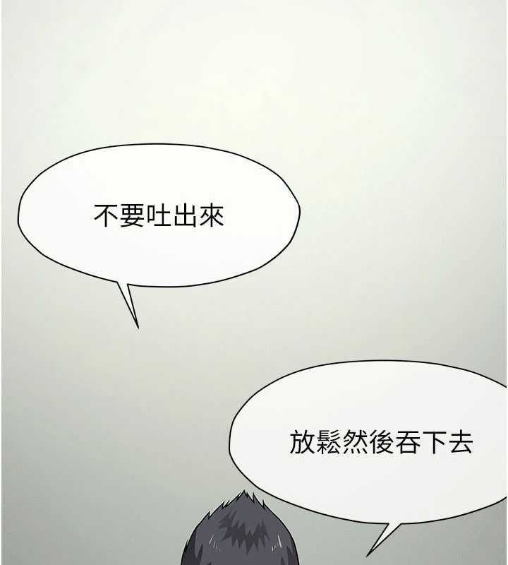 屍變家園:以身相許，第53話-口嫌體正直的抖M，第 12 页