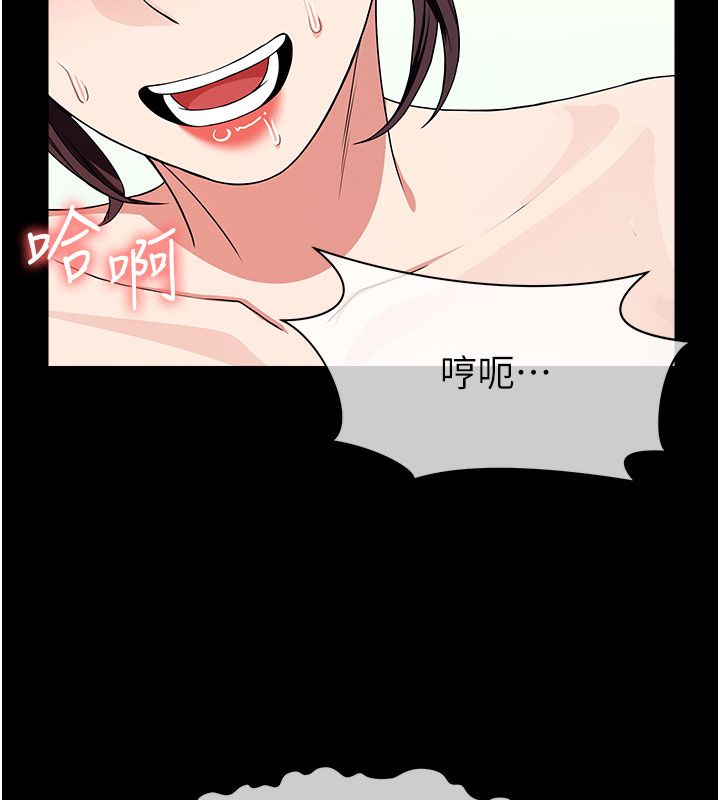 屍變家園:以身相許，第54話-你比我前夫還猛♥，第 123 页