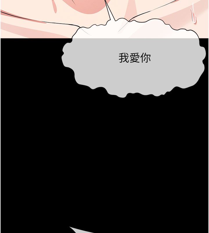 屍變家園:以身相許，第54話-你比我前夫還猛♥，第 125 页