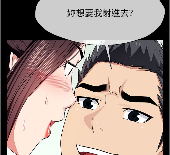 屍變家園:以身相許，第54話-你比我前夫還猛♥，第 159 页