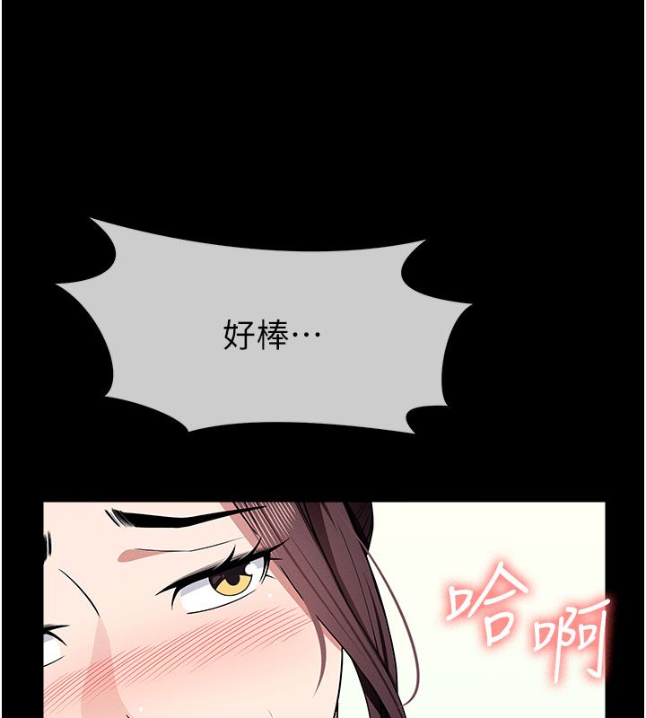 屍變家園:以身相許，第54話-你比我前夫還猛♥，第 122 页