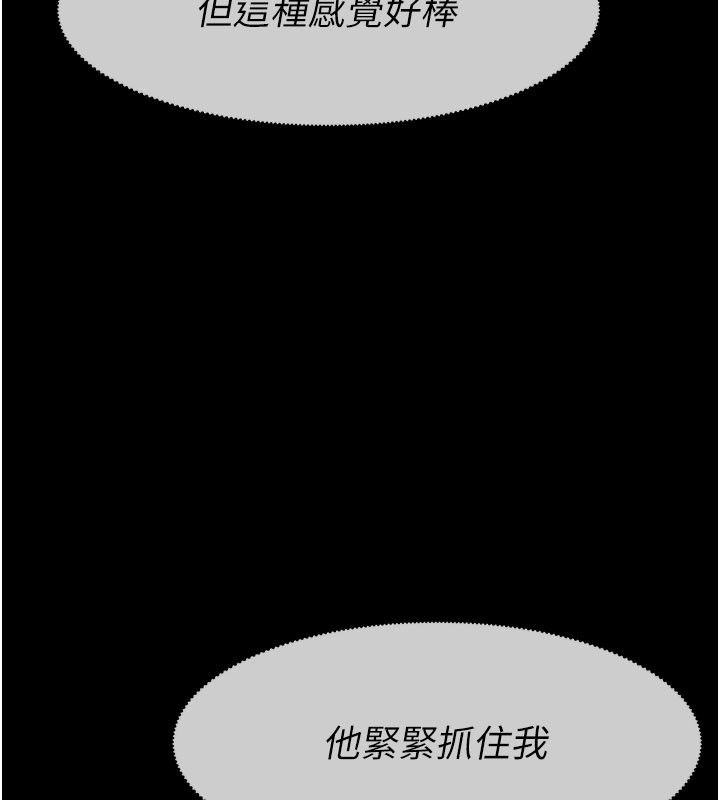 屍變家園:以身相許，第54話-你比我前夫還猛♥，第 95 页