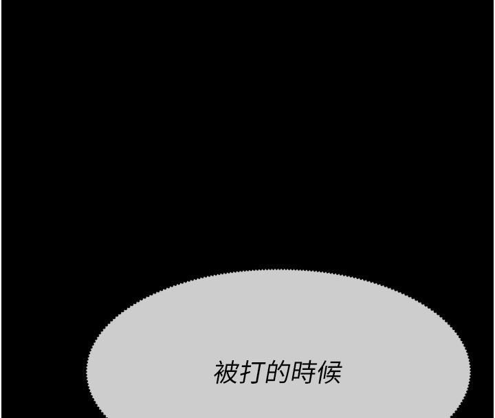 屍變家園:以身相許，第54話-你比我前夫還猛♥，第 21 页