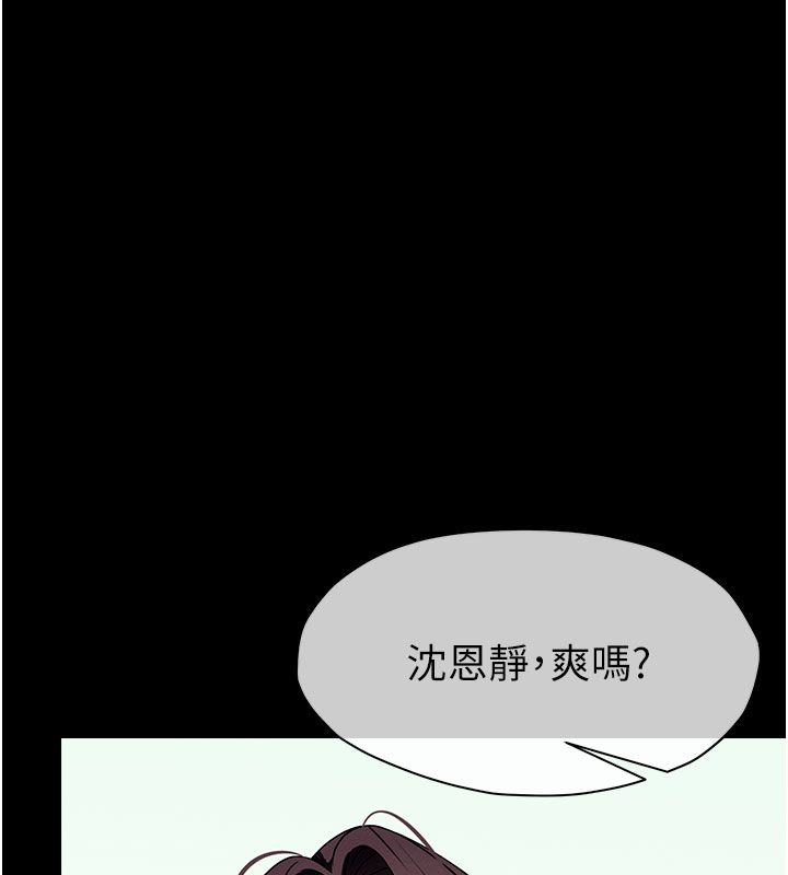 屍變家園:以身相許，第54話-你比我前夫還猛♥，第 65 页
