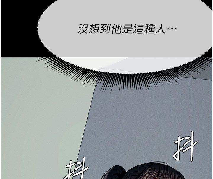 屍變家園:以身相許，第54話-你比我前夫還猛♥，第 8 页