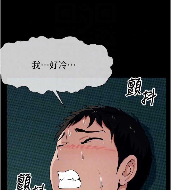 屍變家園:以身相許，第55話-三人的往事，第 159 页