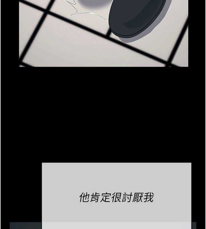屍變家園:以身相許，第55話-三人的往事，第 122 页
