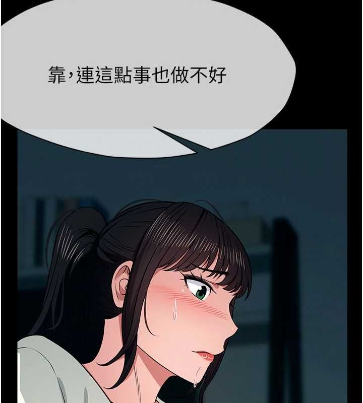 屍變家園:以身相許，第55話-三人的往事，第 21 页