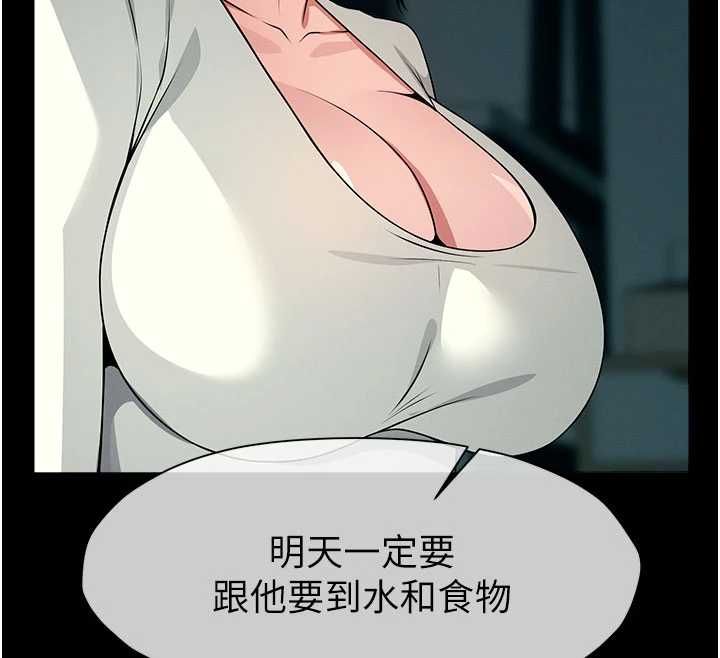屍變家園:以身相許，第55話-三人的往事，第 22 页