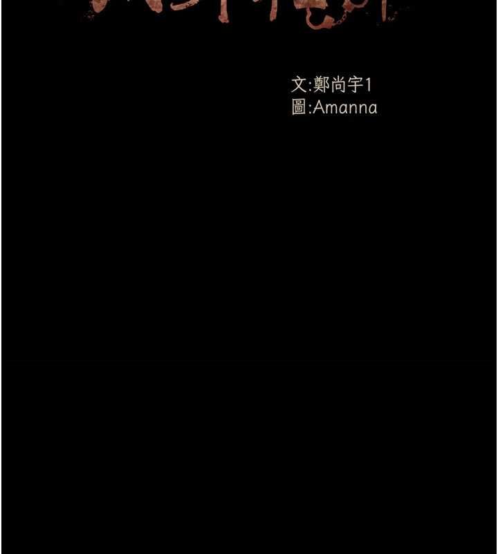 屍變家園:以身相許，第55話-三人的往事，第 12 页