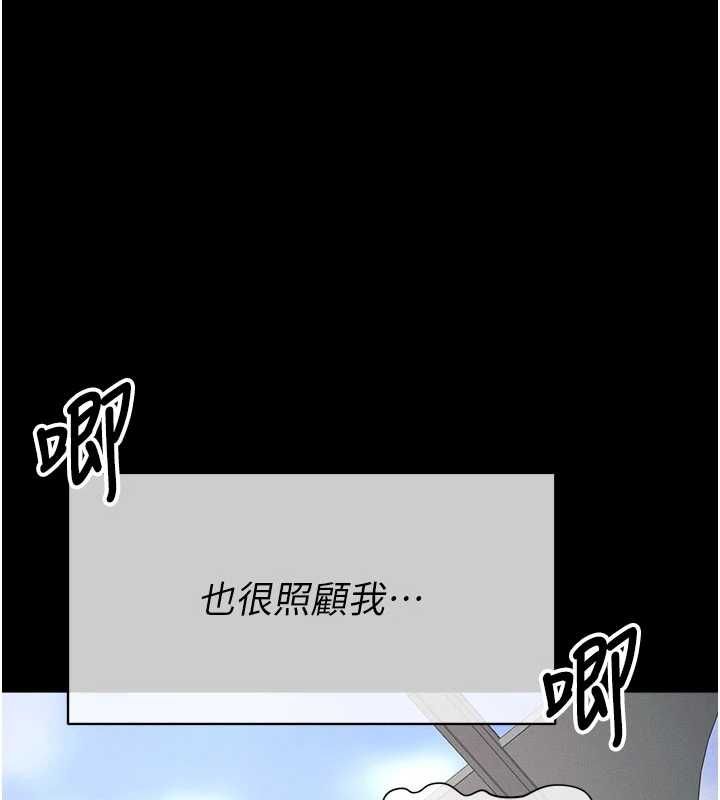 屍變家園:以身相許，第55話-三人的往事，第 52 页