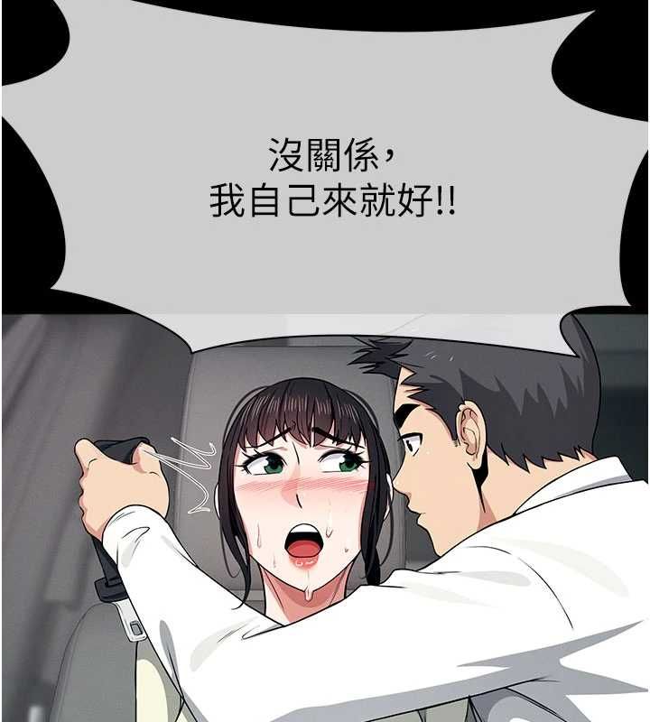 屍變家園:以身相許，第55話-三人的往事，第 64 页