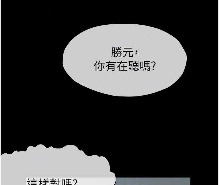 屍變家園:以身相許，第56話-我願意服從你的命令，第 34 页