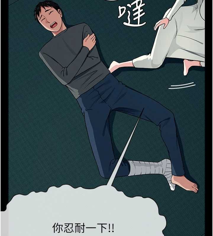 屍變家園:以身相許，第56話-我願意服從你的命令，第 5 页