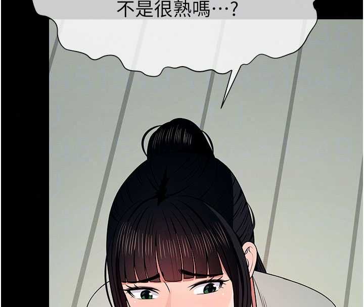 屍變家園:以身相許，第56話-我願意服從你的命令，第 44 页