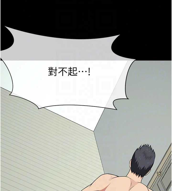 屍變家園:以身相許，第56話-我願意服從你的命令，第 122 页
