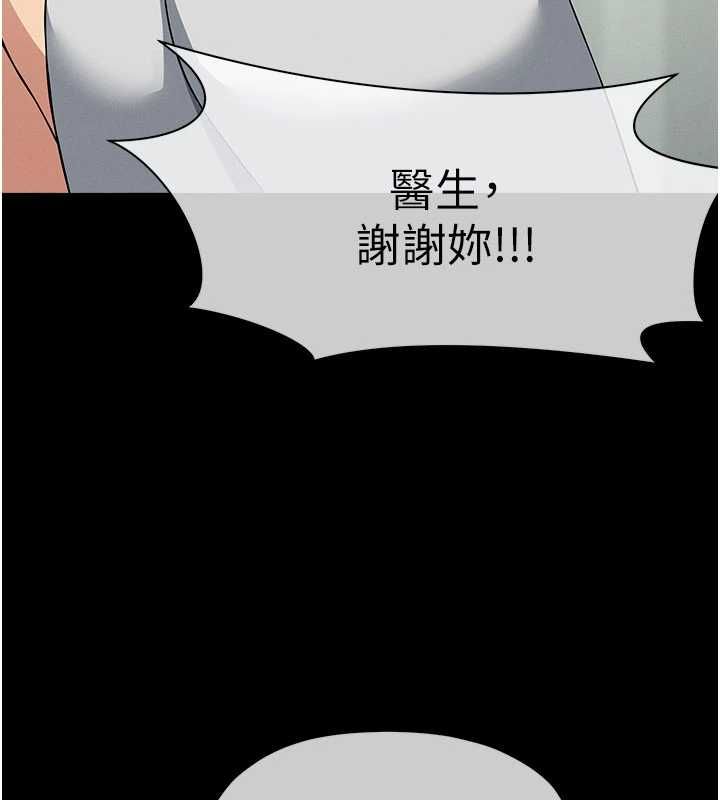 屍變家園:以身相許，第56話-我願意服從你的命令，第 158 页