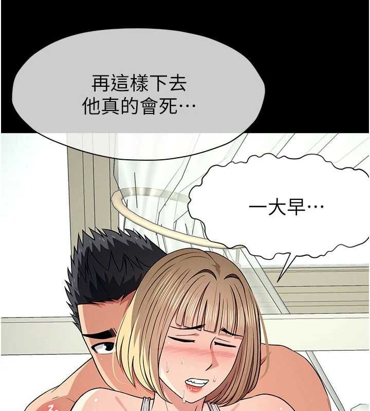 屍變家園:以身相許，第56話-我願意服從你的命令，第 21 页
