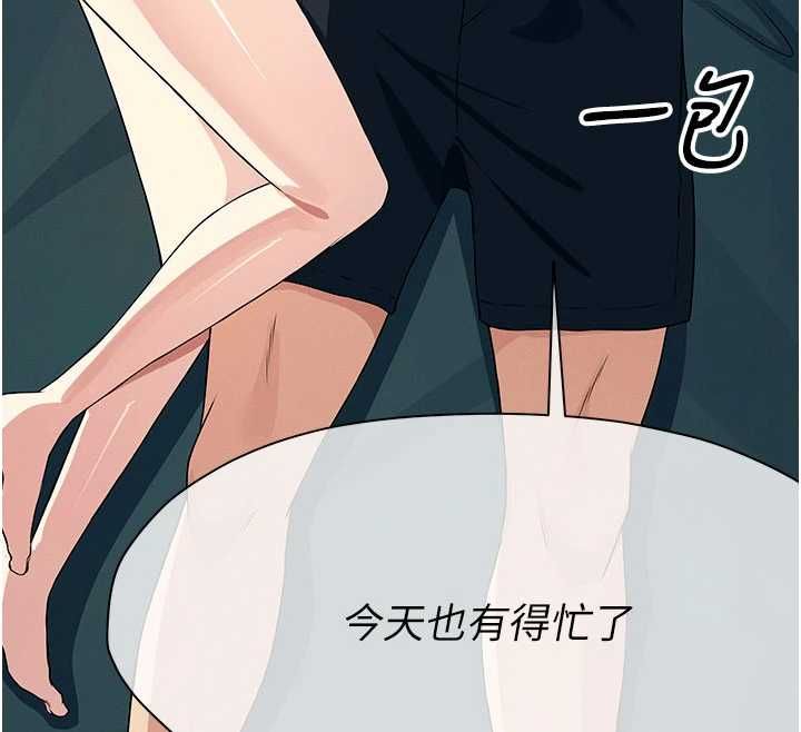 屍變家園:以身相許，第56話-我願意服從你的命令，第 12 页