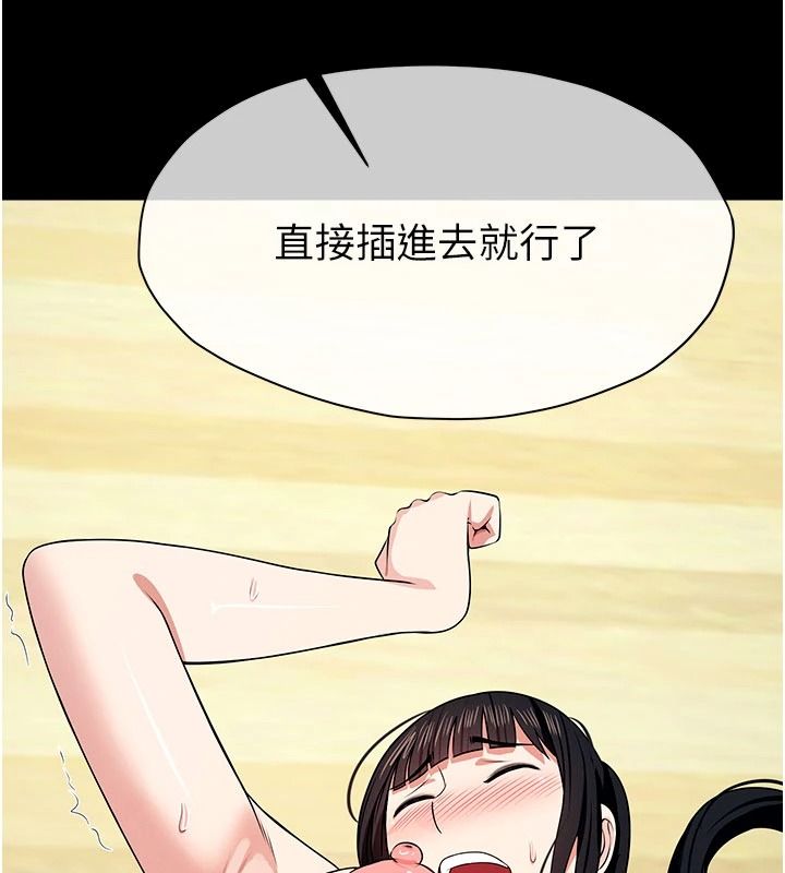 屍變家園:以身相許，第57話-竄遍全身的刺激電流，第 158 页