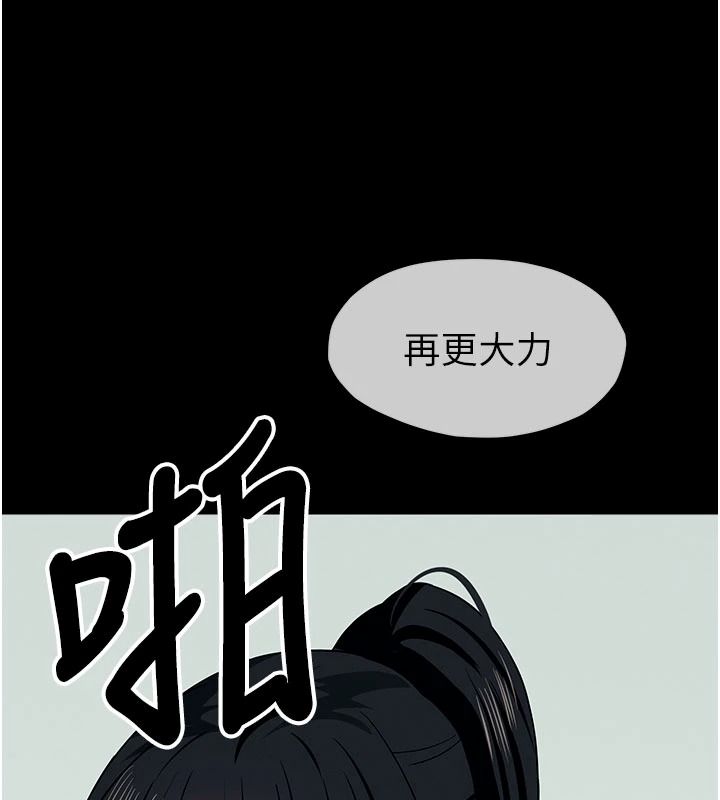 屍變家園:以身相許，第57話-竄遍全身的刺激電流，第 28 页