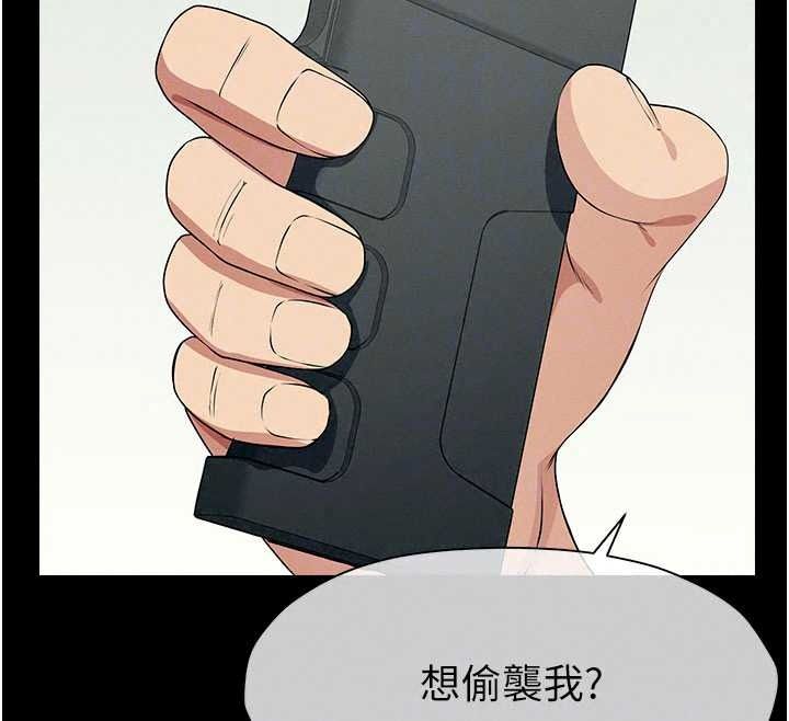 屍變家園:以身相許，第57話-竄遍全身的刺激電流，第 77 页