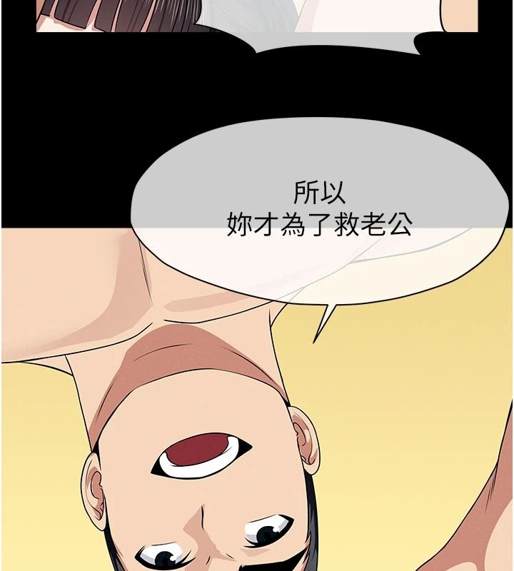 屍變家園:以身相許，第58話-妳也很有感覺吧?，第 106 页