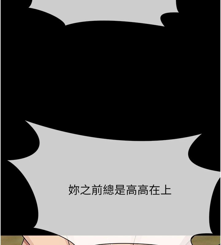 屍變家園:以身相許，第58話-妳也很有感覺吧?，第 44 页