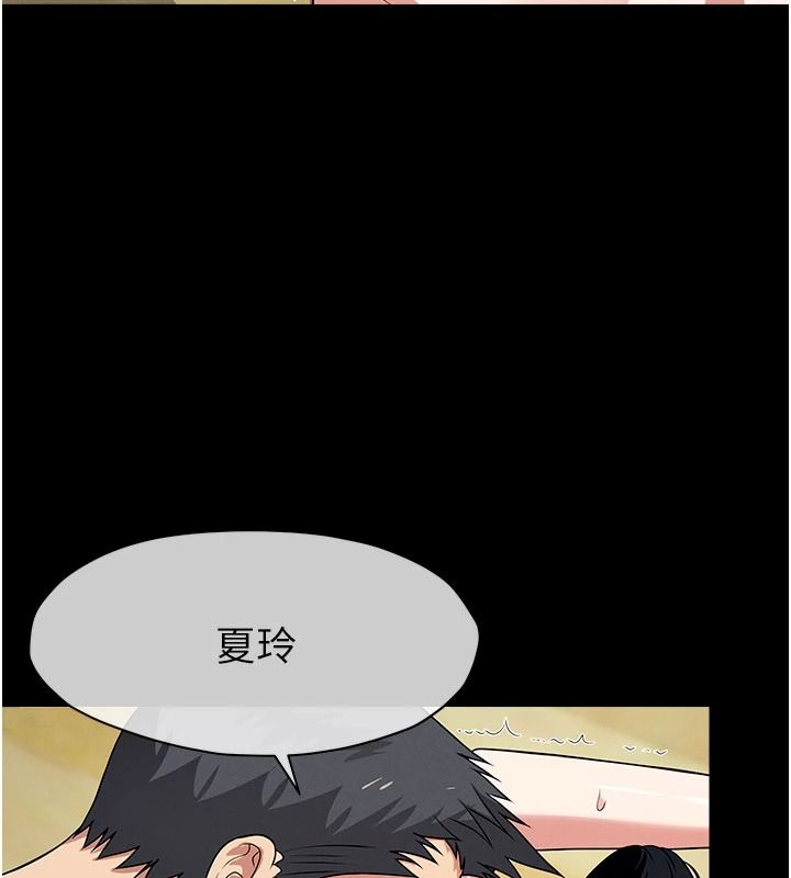 屍變家園:以身相許，第58話-妳也很有感覺吧?，第 122 页