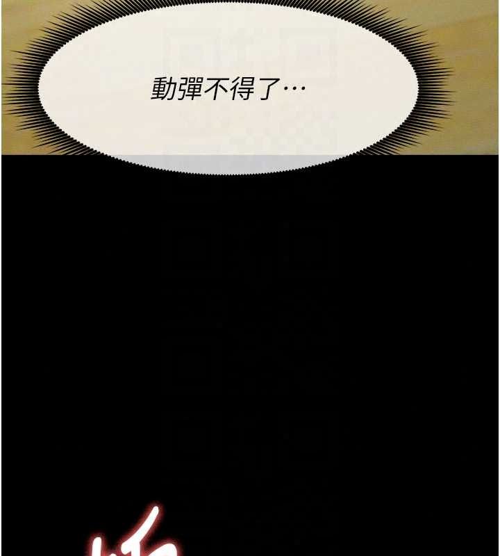 屍變家園:以身相許，第58話-妳也很有感覺吧?，第 21 页